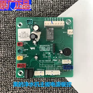 75G 75G电路板电源主板MRO1860 D01控制 净水机主板MRC1795H 美