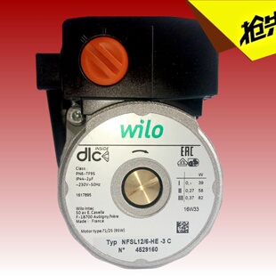 华帝 艾瑞科 凯姆壁挂炉循环水泵 采暖热水炉威乐电机叶轮配件