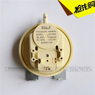 海顿燃气壁挂炉风压开关 小松鼠 万和采暖热水风机传感器配件