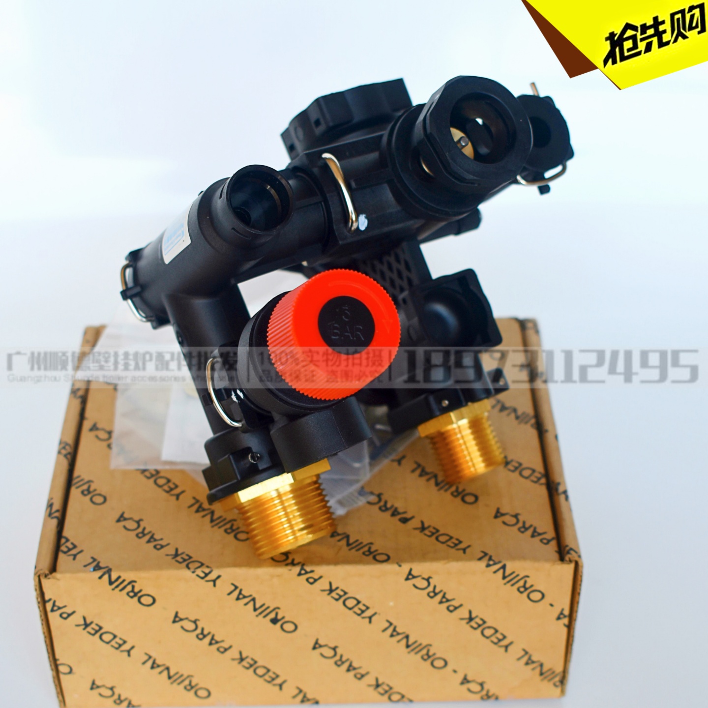 威能壁挂炉柏林三通阀组件