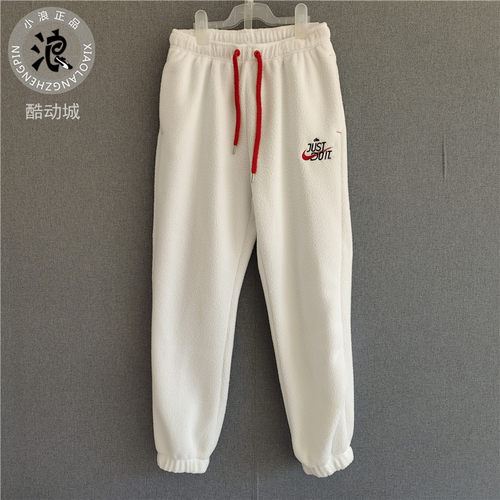 Nike耐克女子羊羔绒保暖收口长裤