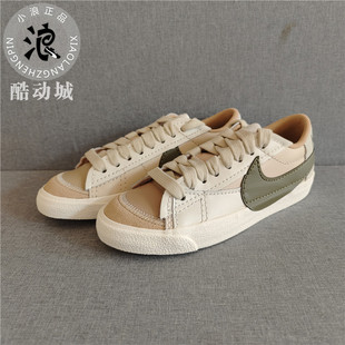 白绿款 105 Low Blazer 复古休闲板鞋 Nike DQ1470 耐克女子