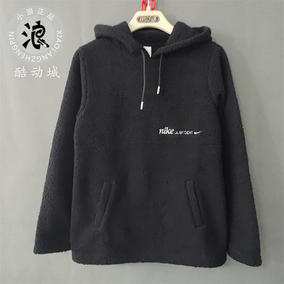 Nike 耐克女子羊羔绒连帽加绒保暖运动套头卫衣DQ6237