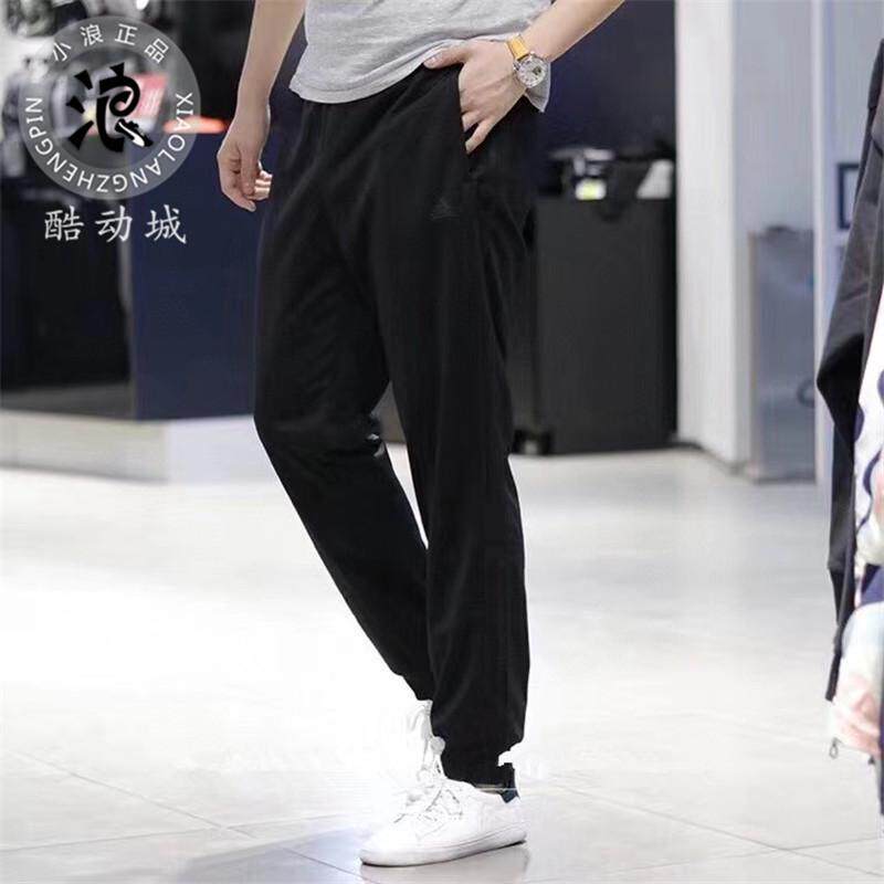 Adidas阿迪达斯男子春秋季款运动休闲舒适经典百搭小脚长裤CD8856