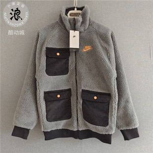 Nike耐克男子仿羊羔绒双面穿休闲立领外套夹克DZ4713 010 065