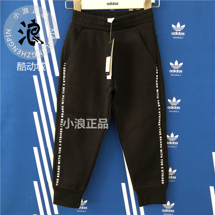 阿迪达斯休闲针织运动长裤