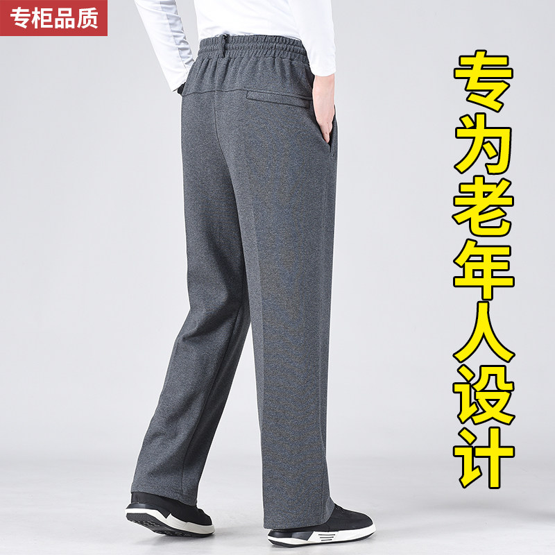 春秋新款爷爷老年人宽松休闲裤