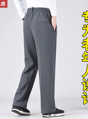 春秋新款爷爷老年人宽松休闲裤
