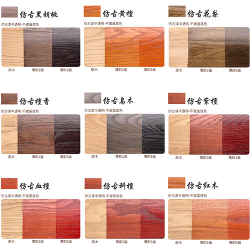 水性木器漆家具翻新漆原木色面漆