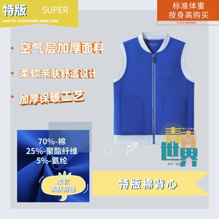 青青世界深圳校服棉马甲春秋可穿保暖空气层面料男童女童马甲外套