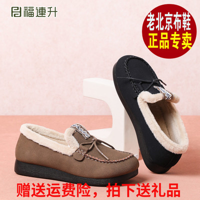 福连升2025冬休闲加绒居家毛毛鞋福联升老北京布鞋女棉鞋68161214