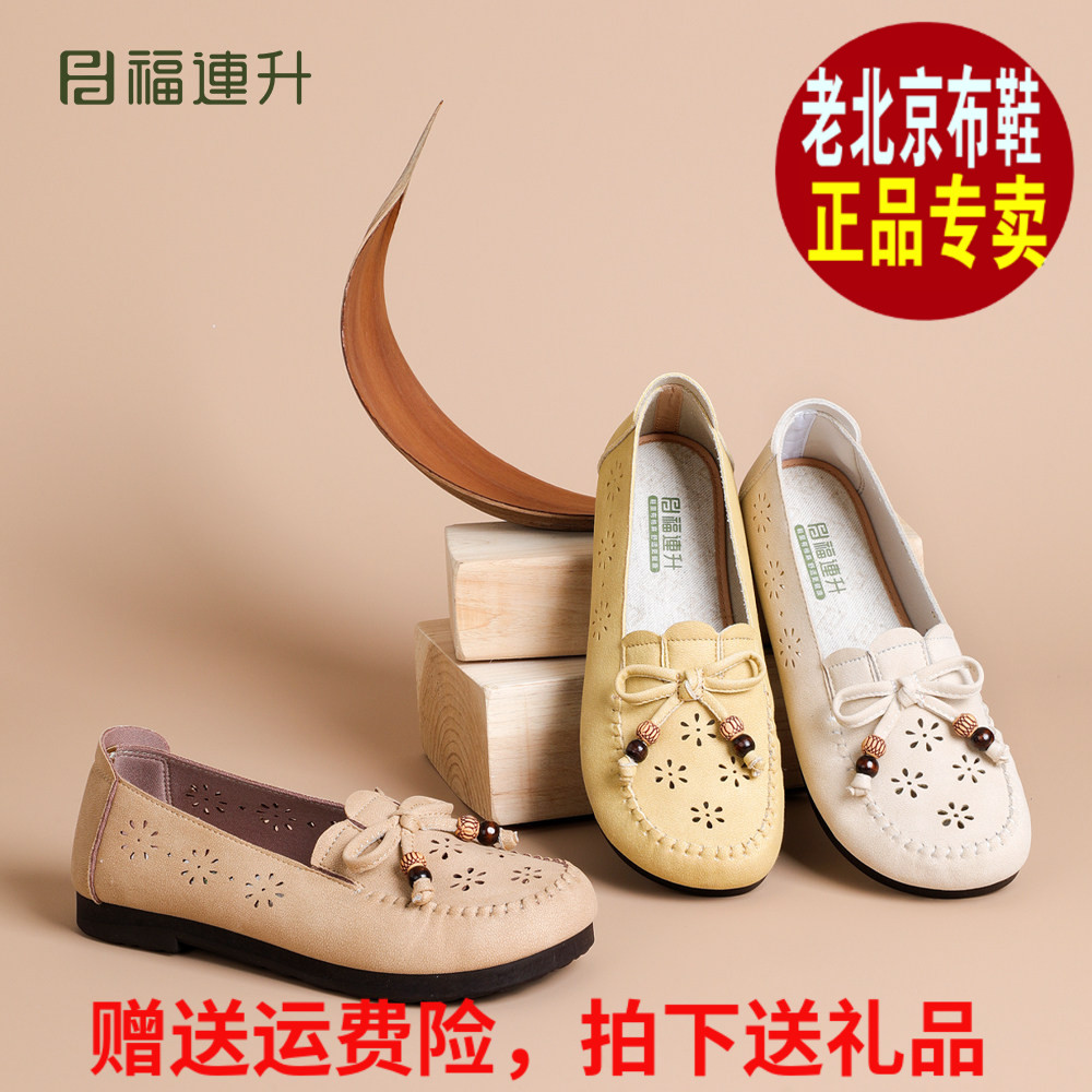 福连升2026夏休闲轻便透气软底福联升老北京布鞋女士凉鞋83161882