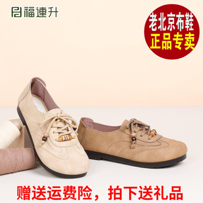 福联升老北京布鞋女软底串珠系带