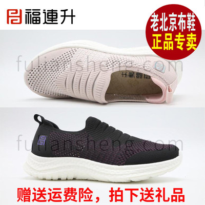 福连升夏款运动休闲透气网面福联升老北京布鞋女鞋凉鞋32265174