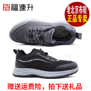 福连升冬休闲加绒保暖断码清仓福联升老北京布鞋男鞋棉鞋39265261