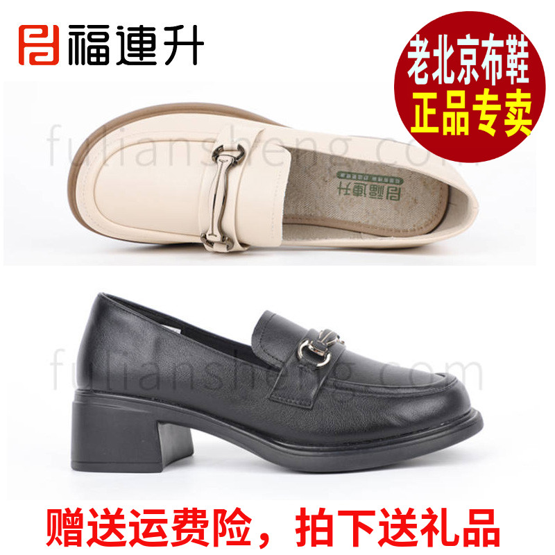 福连升2025春休闲低跟免洗乐福鞋福联升老北京布鞋女单鞋61368422