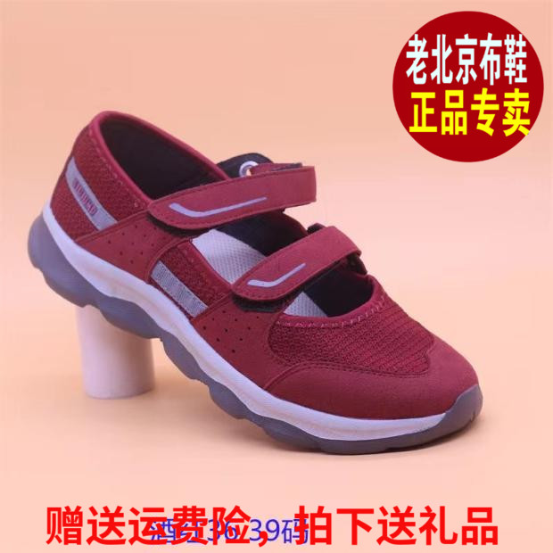 2024冬加绒保暖老北京布鞋