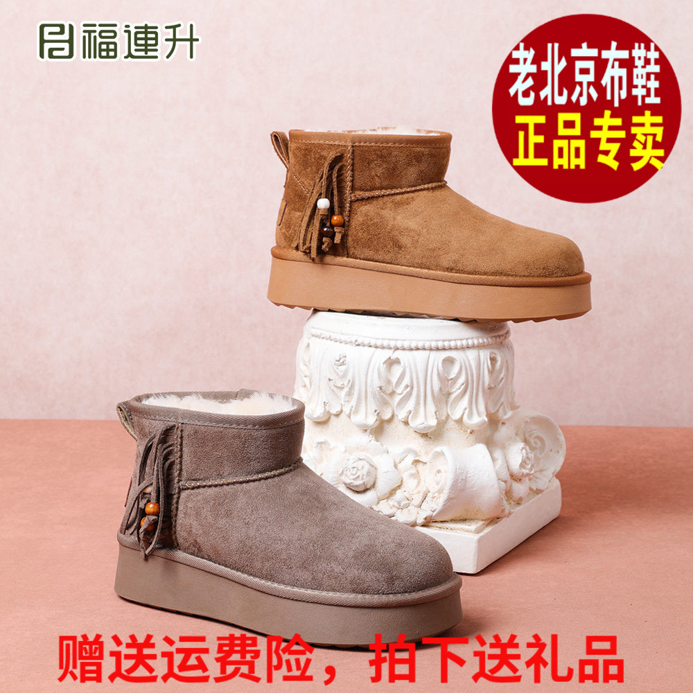 福连升2025冬加绒保暖防滑雪地靴福联升老北京布鞋女短靴69162030