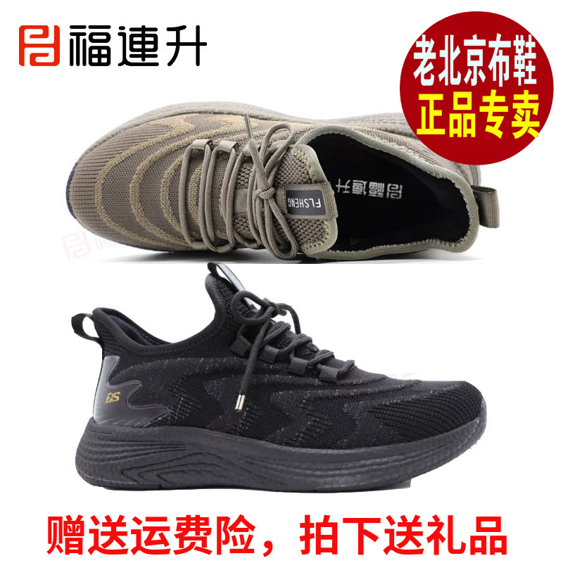 福连升运动休闲加绒轻便男士棉鞋