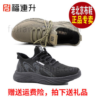福连升冬运动休闲加绒断码清仓福联升老北京布鞋男鞋棉鞋38265147