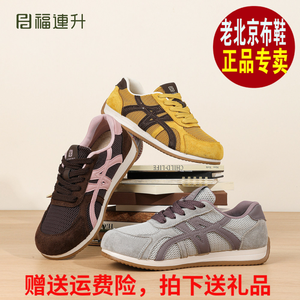 福连升夏季轻便网面阿甘女凉鞋