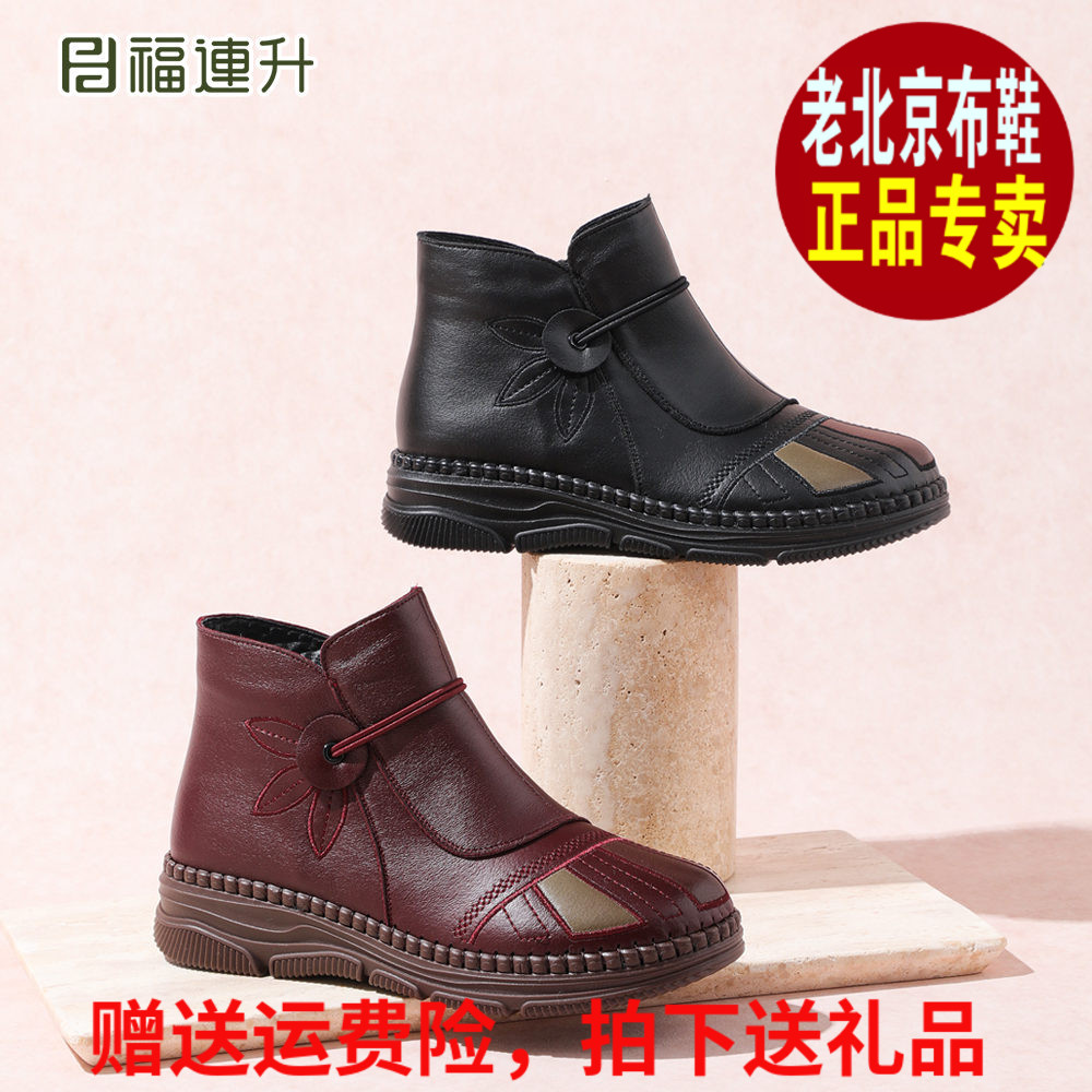 福连升2025冬加绒保暖免洗短靴福联升老北京布鞋女士棉鞋69161078