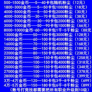 炉石传说金币号 粉尘号 成品号 高卡包 高金币卡组定制账号友谊赛