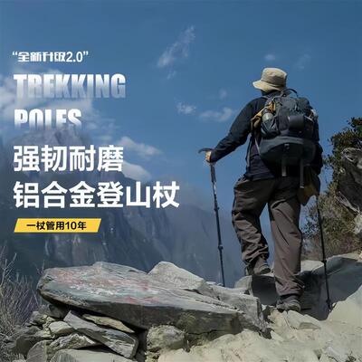 铝合金登山杖超轻可折叠四节杖