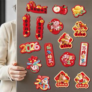 2026磁吸小对联过年创意卡通毛绒冰箱贴新年春节装饰用品马年批货