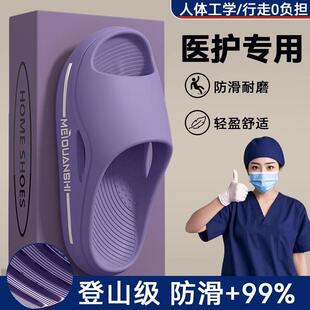 医用手术室专用防滑拖鞋女士2026新款夏季外穿厚底eva不臭脚凉拖