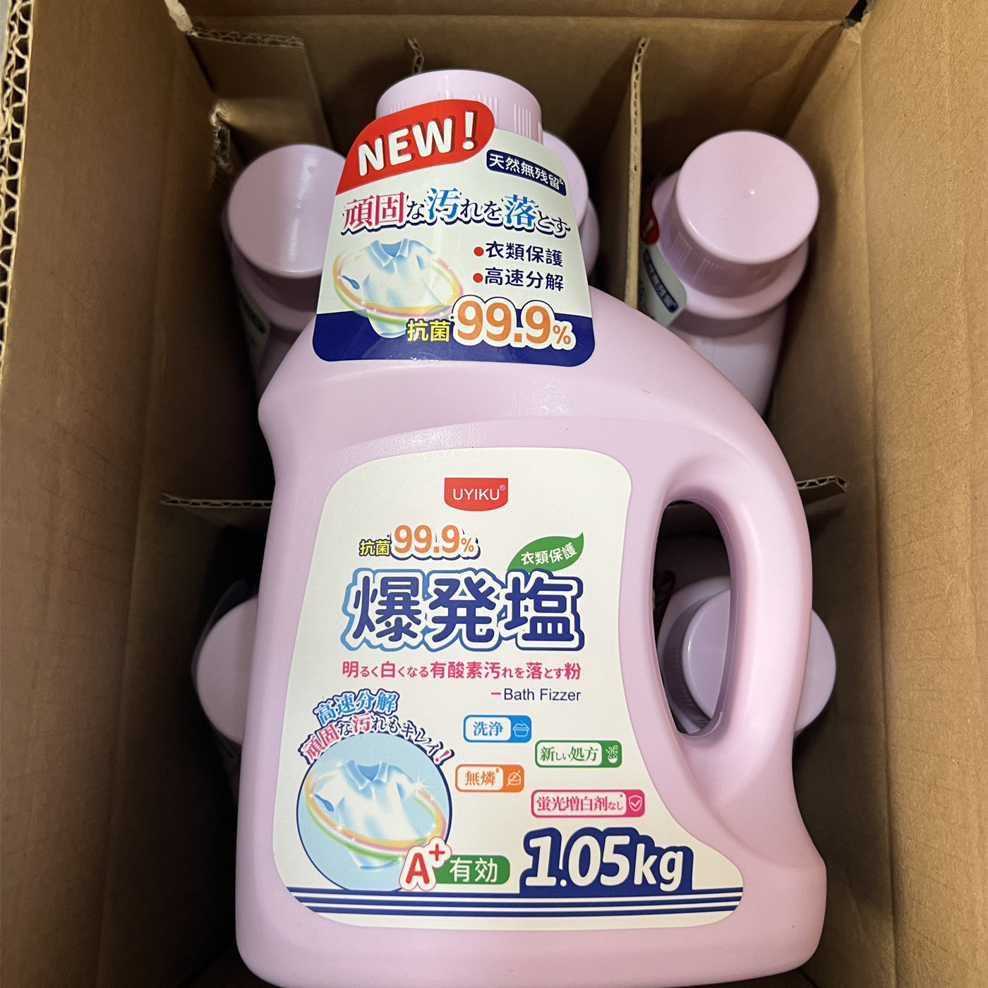 日本原单爆炸盐洗衣去污