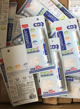 省时又时力~！~出口日本原单 随身携带 衣物高效去污去渍笔