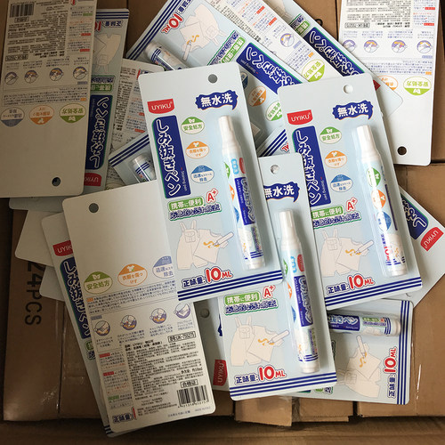 随身携带衣物高效去污去渍笔