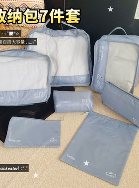 耐用又实惠~！外贸出口原单 灰色多功能旅行收纳袋7件套
