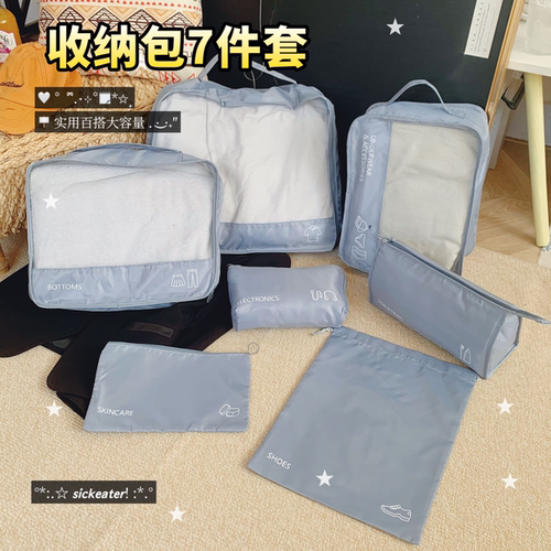 外贸原单耐用实惠旅行收纳袋7件