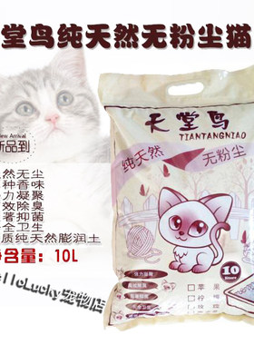 膨润土猫砂8公斤膨润土猫砂