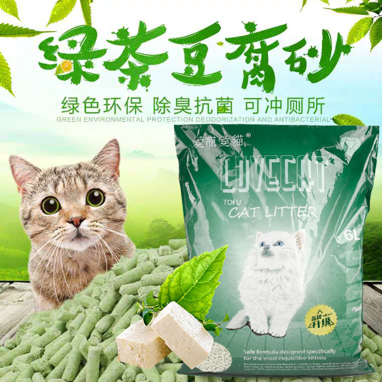 绿茶环保原味豆腐猫砂