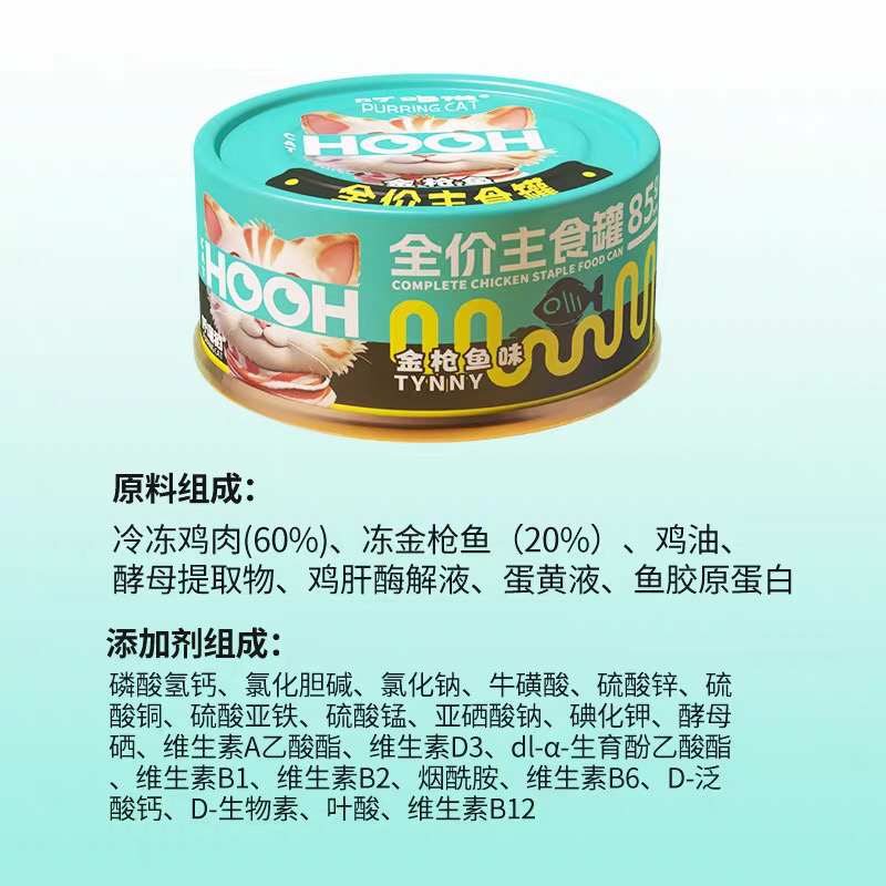 呼噜猫主食猫罐头全猫通用猫咪主食罐营养增肥湿高蛋白鸡肉85g