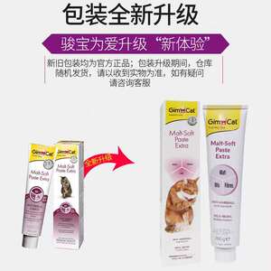 德国加强型200g化毛膏