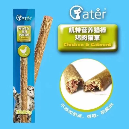 凯特猫条cater猫零食鸡肉猫草猫肉条磨牙棒健齿营养健康猫肉条