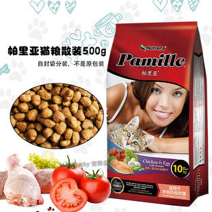 Cargill  帕里亚成猫 猫粮500G散称 5斤包邮