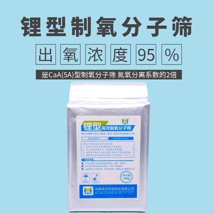锂型制氧分子筛家用鱼跃欧姆龙飞利浦制氧机维修更换锂分子筛制氧