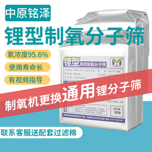 锂型制氧分子筛家用鱼跃欧姆龙飞利浦便携制氧机维修更换锂分子筛