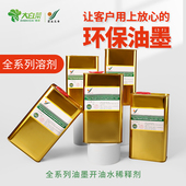 全系列洗网水慢干水丝印油墨稀释剂丝印洗网水开油水图业三希正品