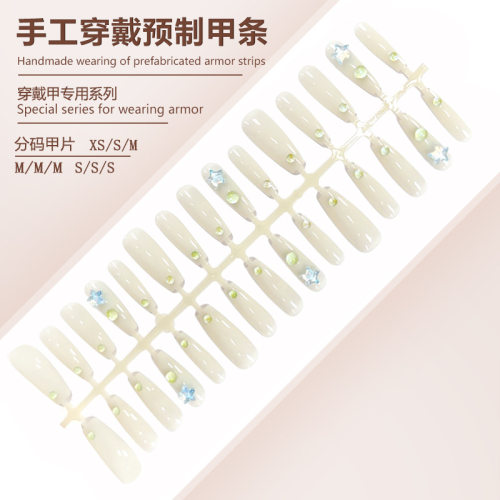 S357-预制甲成品穿戴甲冰透薄荷长T优雅白开水气质款可拆卸甲片