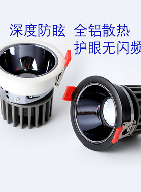 led深防眩嵌入式射灯天花灯家用客厅洗墙孔灯cob筒灯led射灯全铝