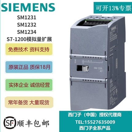 西门子1200plc模拟量扩展模块SM1231 SM1232 SM1234原装正品