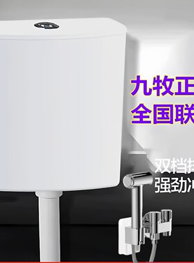 全国联保九牧水箱正品大冲力水箱