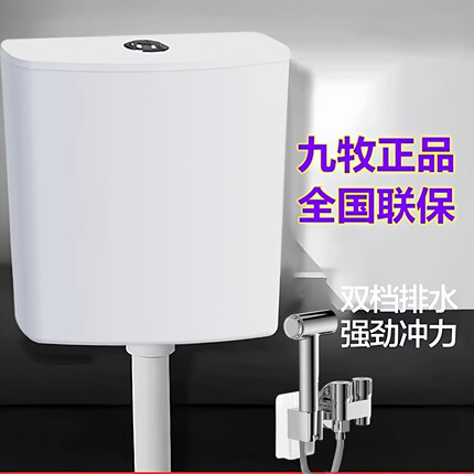 九牧卫浴正品冲水水箱蹲坑水箱配件马桶厕所蹲便器水箱卫生间家用