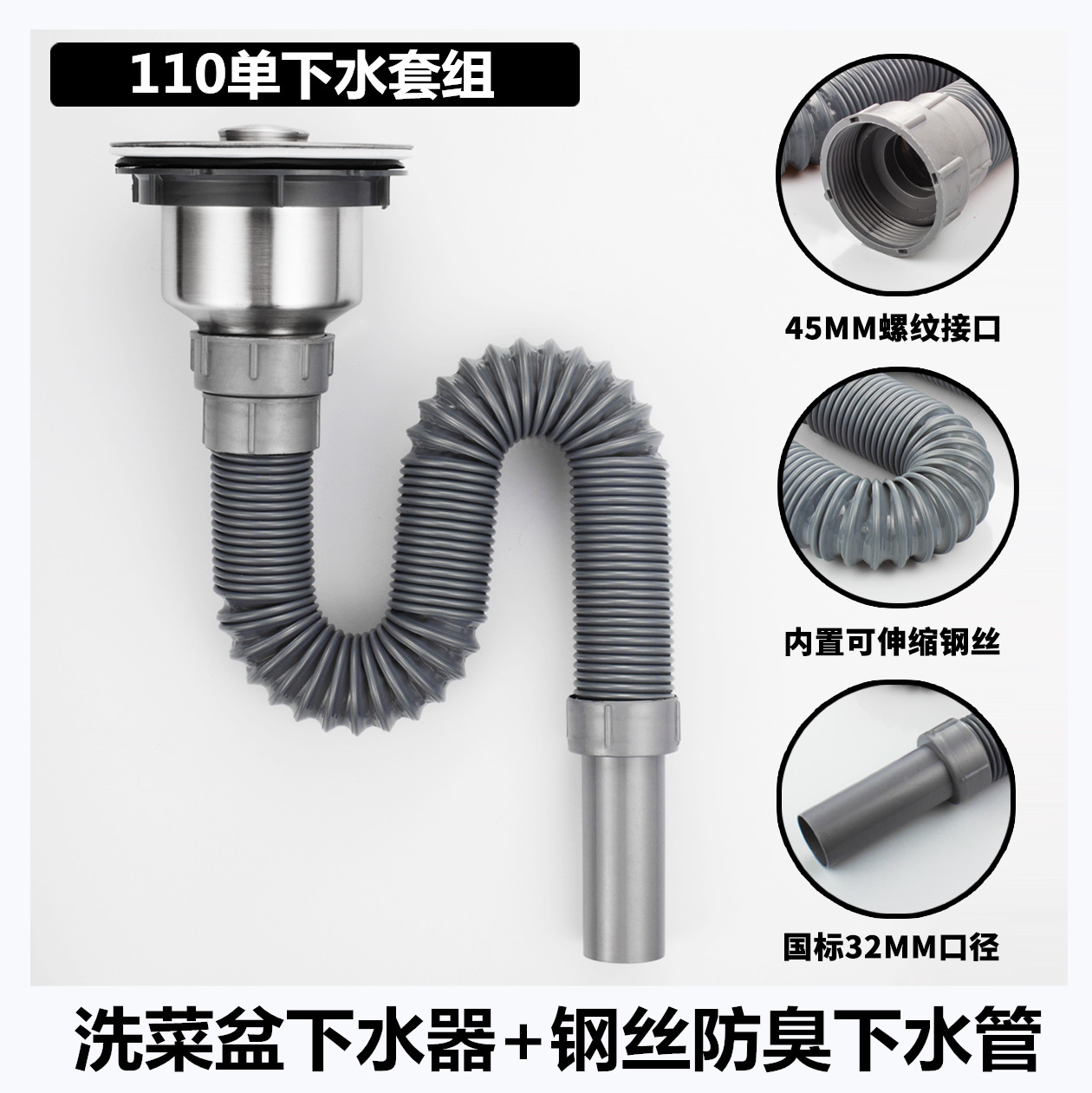 厨房下水器洗菜池洗水盆下水器配件110水槽下水器140老式菜盆下水